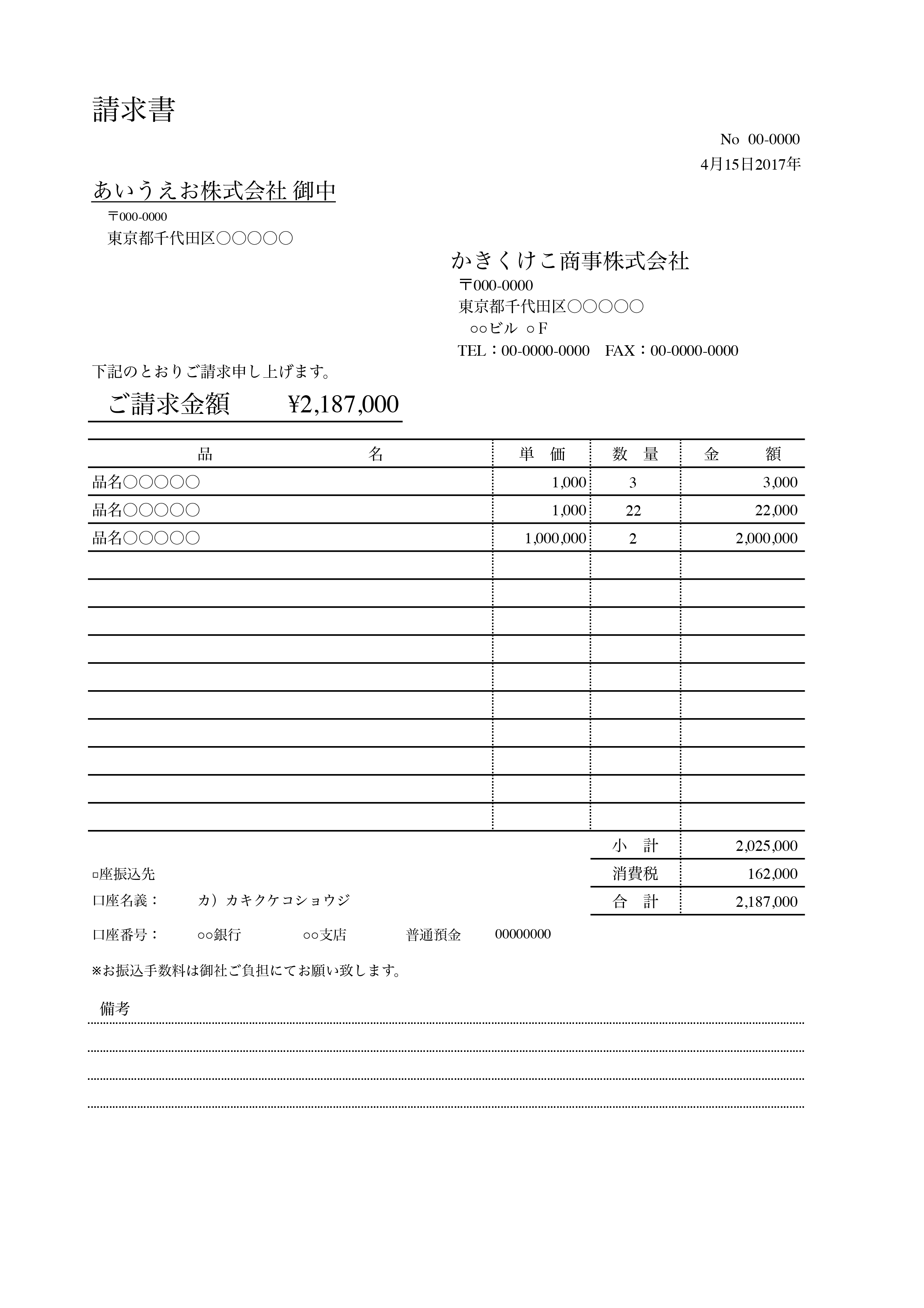 診断書のひな形ランキング 無料テンプレート Mac Windows ひな形ジャーナル