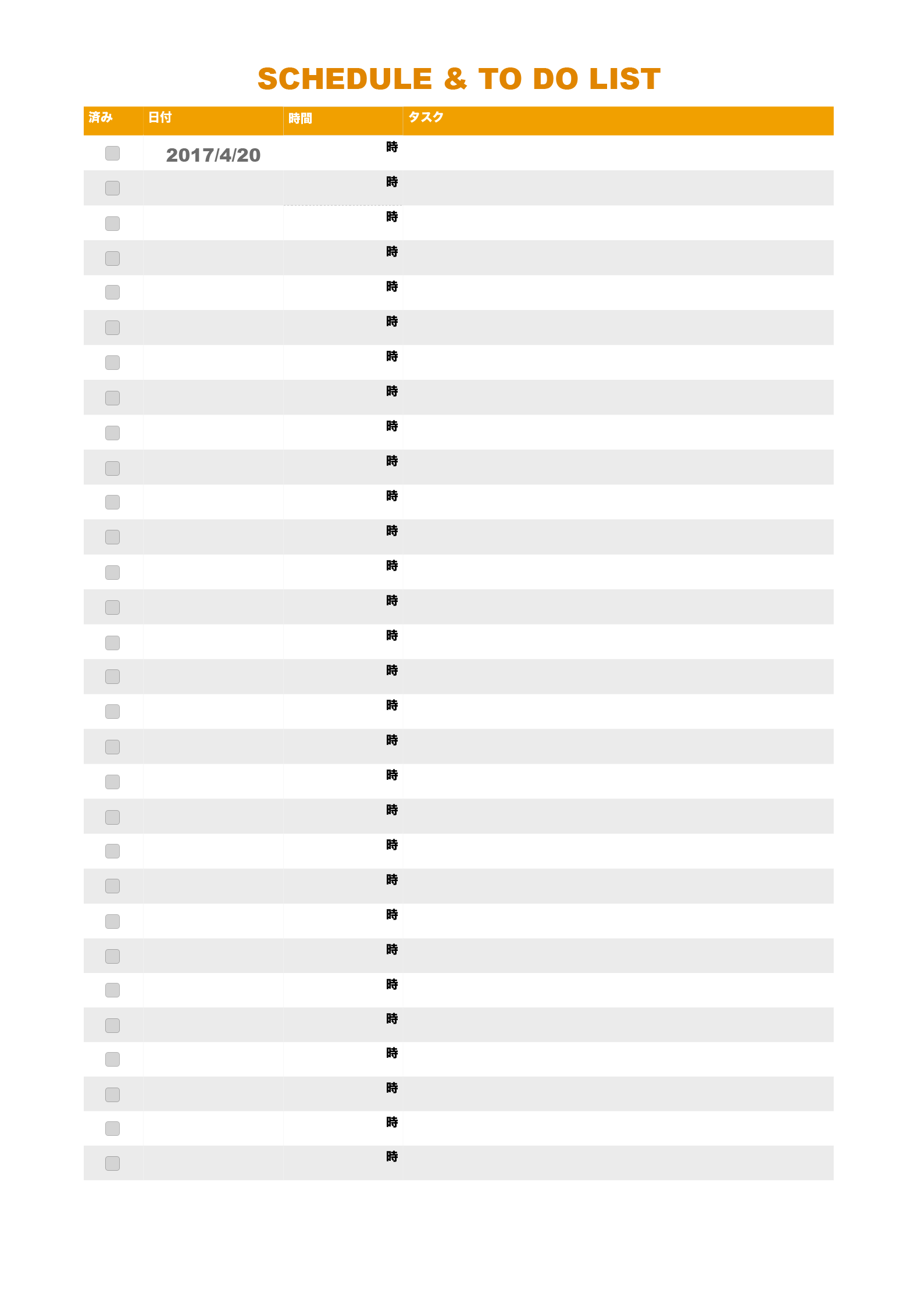 スケジュール表 Numbers テンプレートto Doリスト付き オレンジ