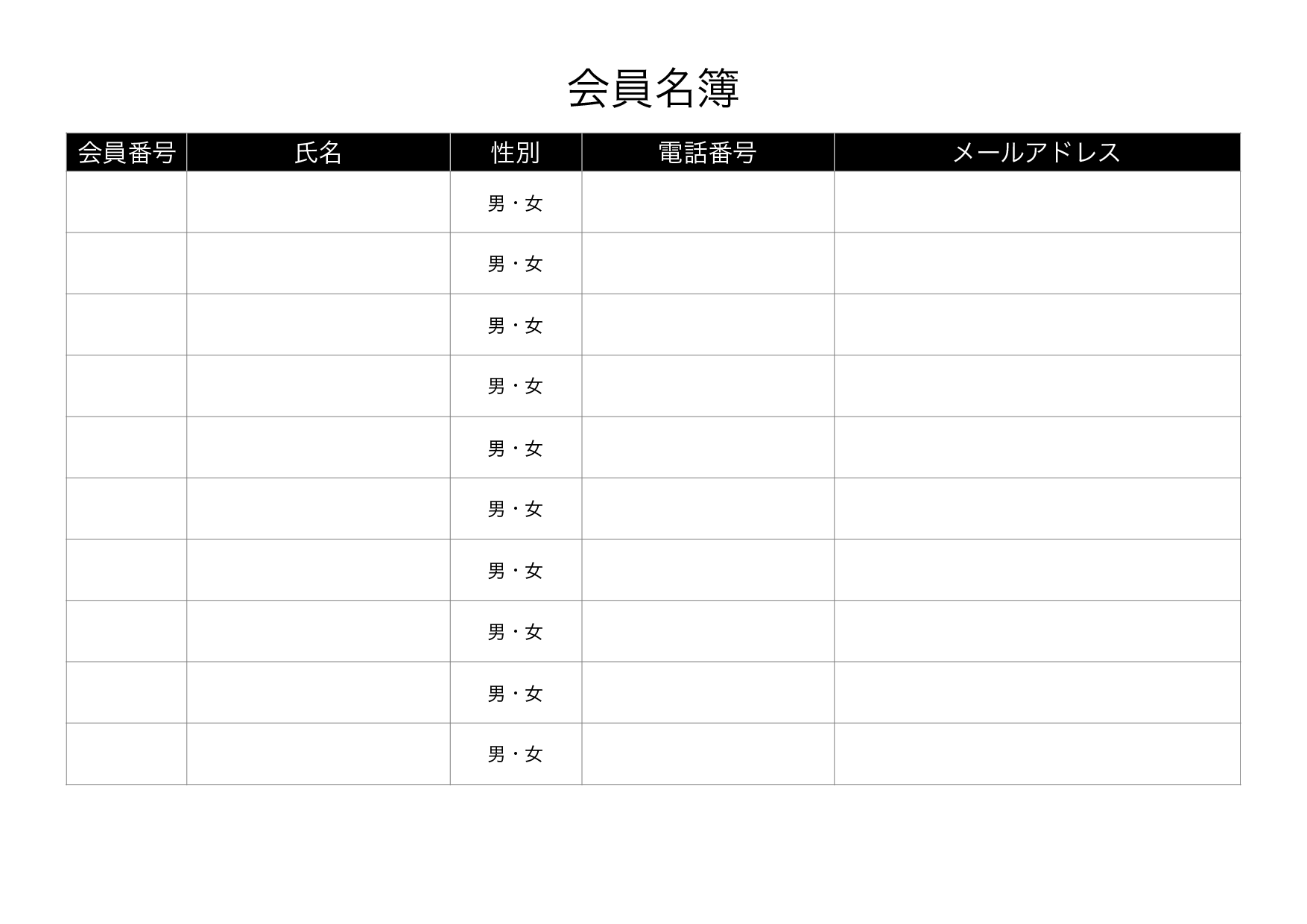 受付表 名簿のひな形ランキング 無料テンプレート Mac Windows ひな形ジャーナル