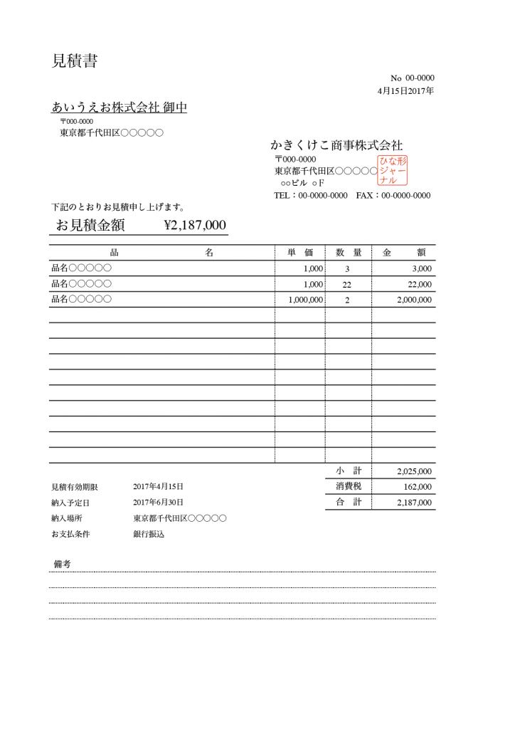 excel for mac 15.39