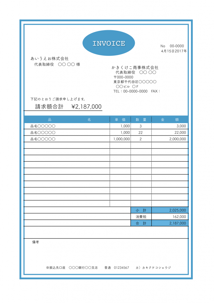 Mac 請求書作成 テンプレート18選まとめ Numbers 無料テンプレート Mac Windows ひな形ジャーナル