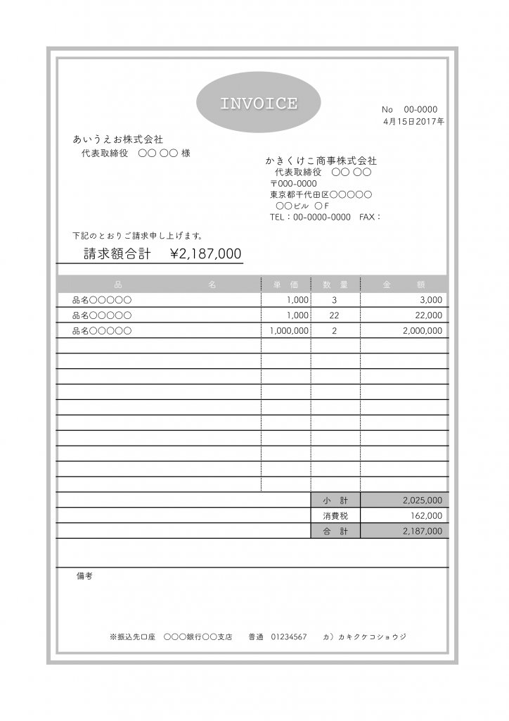 Mac 請求書作成 テンプレート18選まとめ Numbers 無料テンプレート Mac Windows ひな形ジャーナル