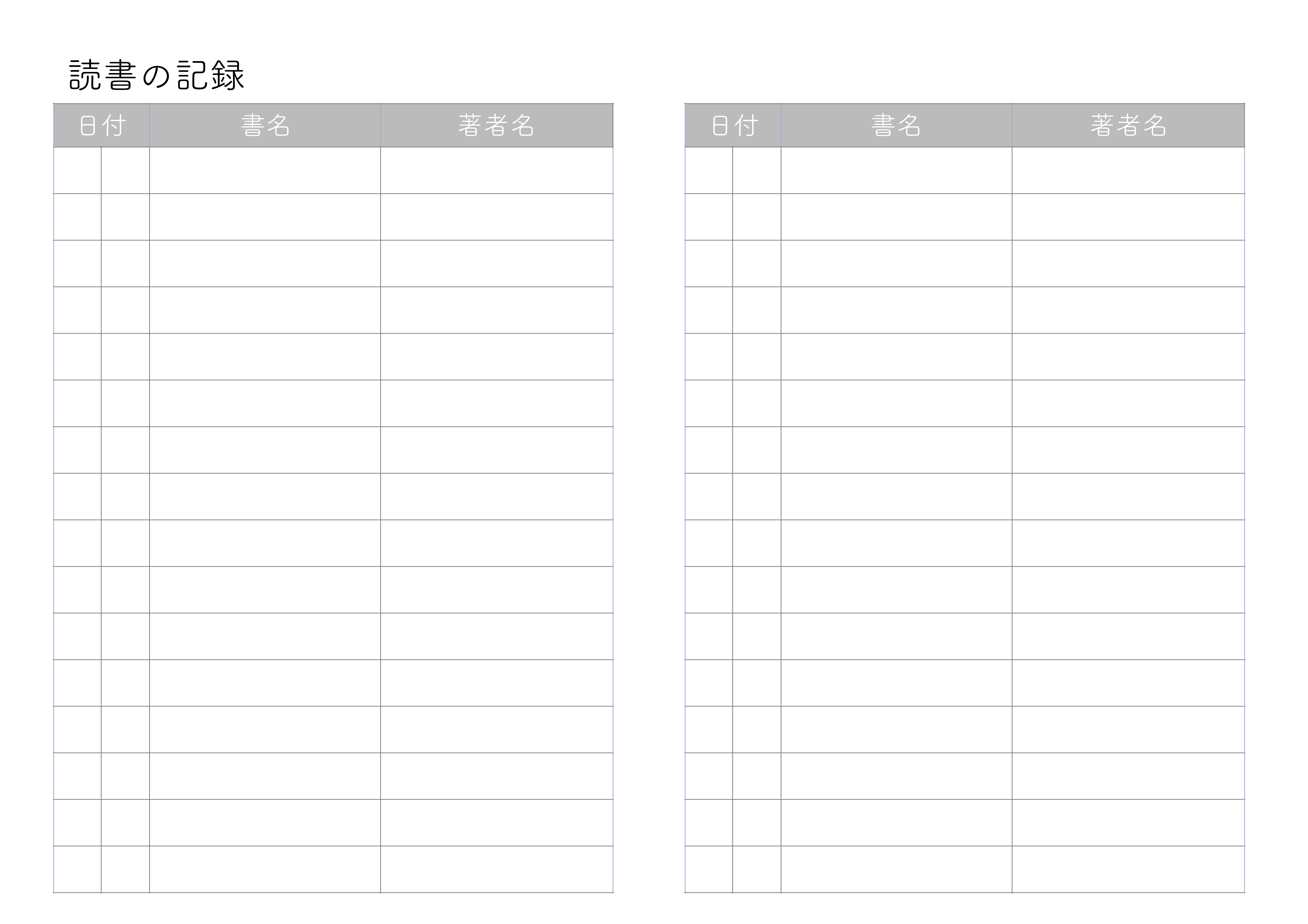 32冊分 読書の記録 テンプレート ワード ページズ 日付 書名 著者名 横 無料テンプレート Mac Windows ひな形ジャーナル