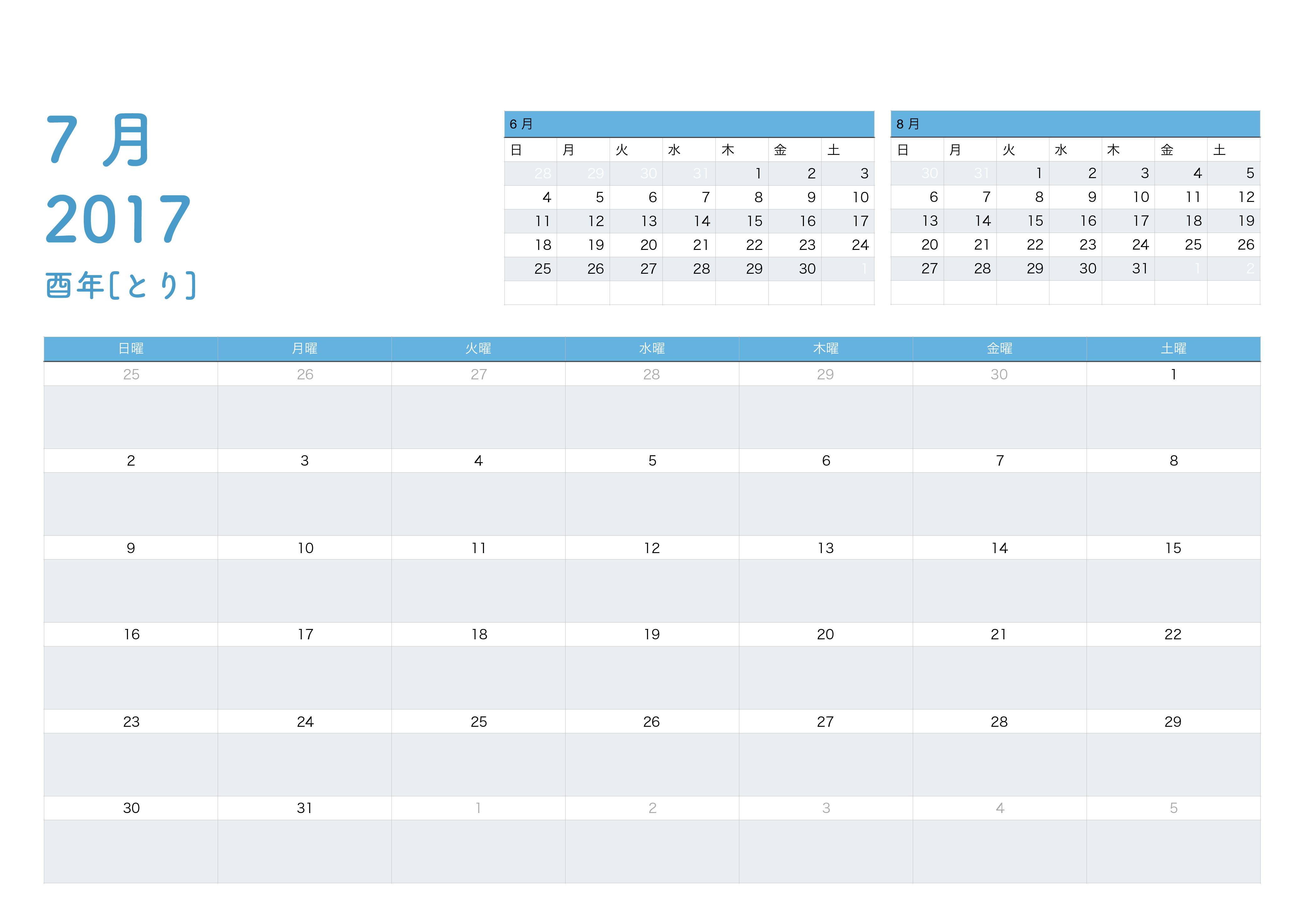 永久に使える!万年カレンダーテンプレートNumbers（ナンバーズ）スカイブルー