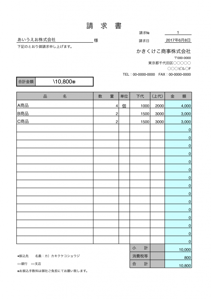 Mac 請求書作成 テンプレート18選まとめ Numbers 無料テンプレート Mac Windows ひな形ジャーナル