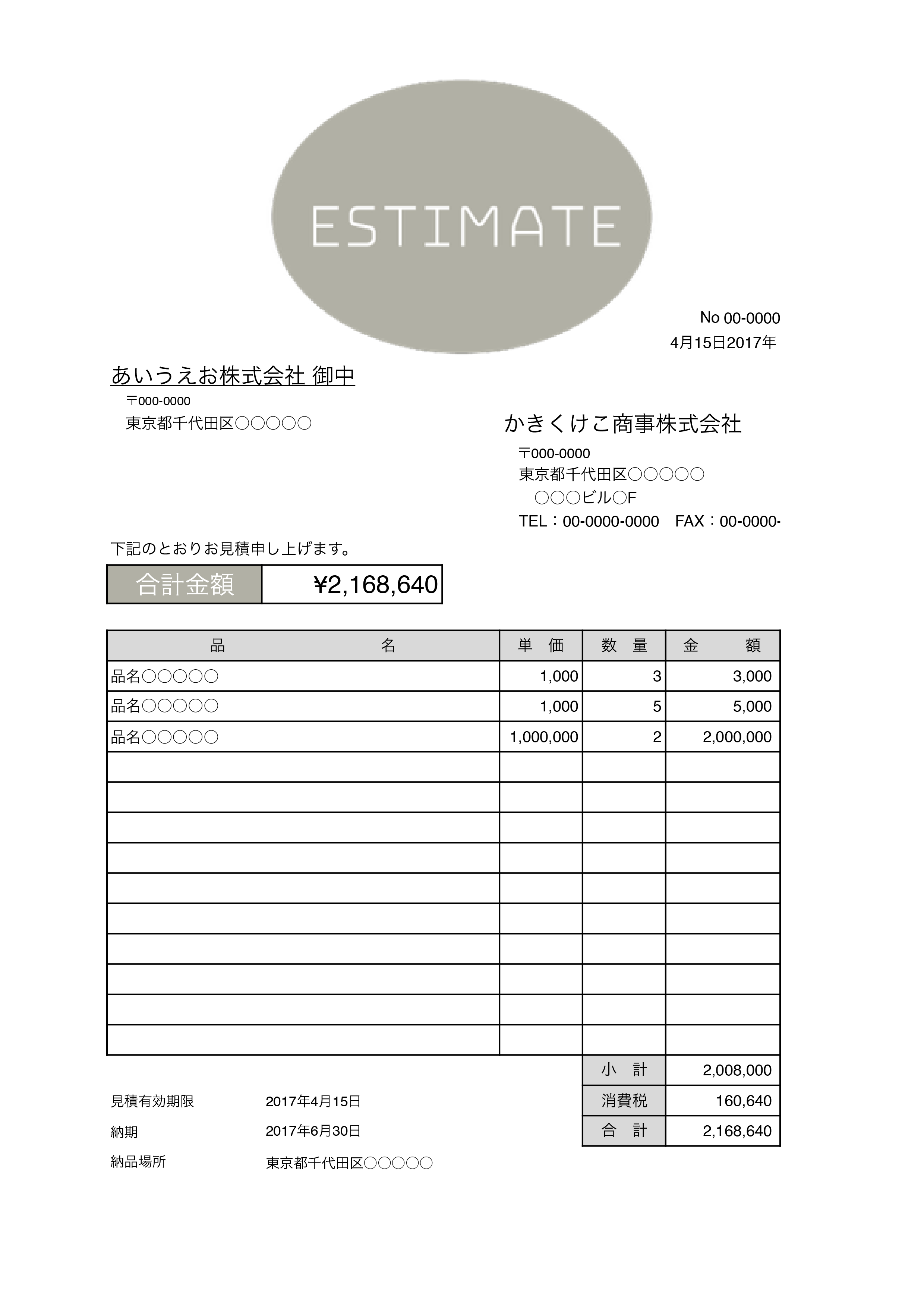 グレーのひな形ランキング 2ページ目 12ページ中 無料テンプレート Mac Windows ひな形ジャーナル