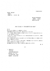 文例 例文の書き方 送付状 案内状 お願い 謝罪 挨拶状 無料テンプレート Mac Windows ひな形ジャーナル