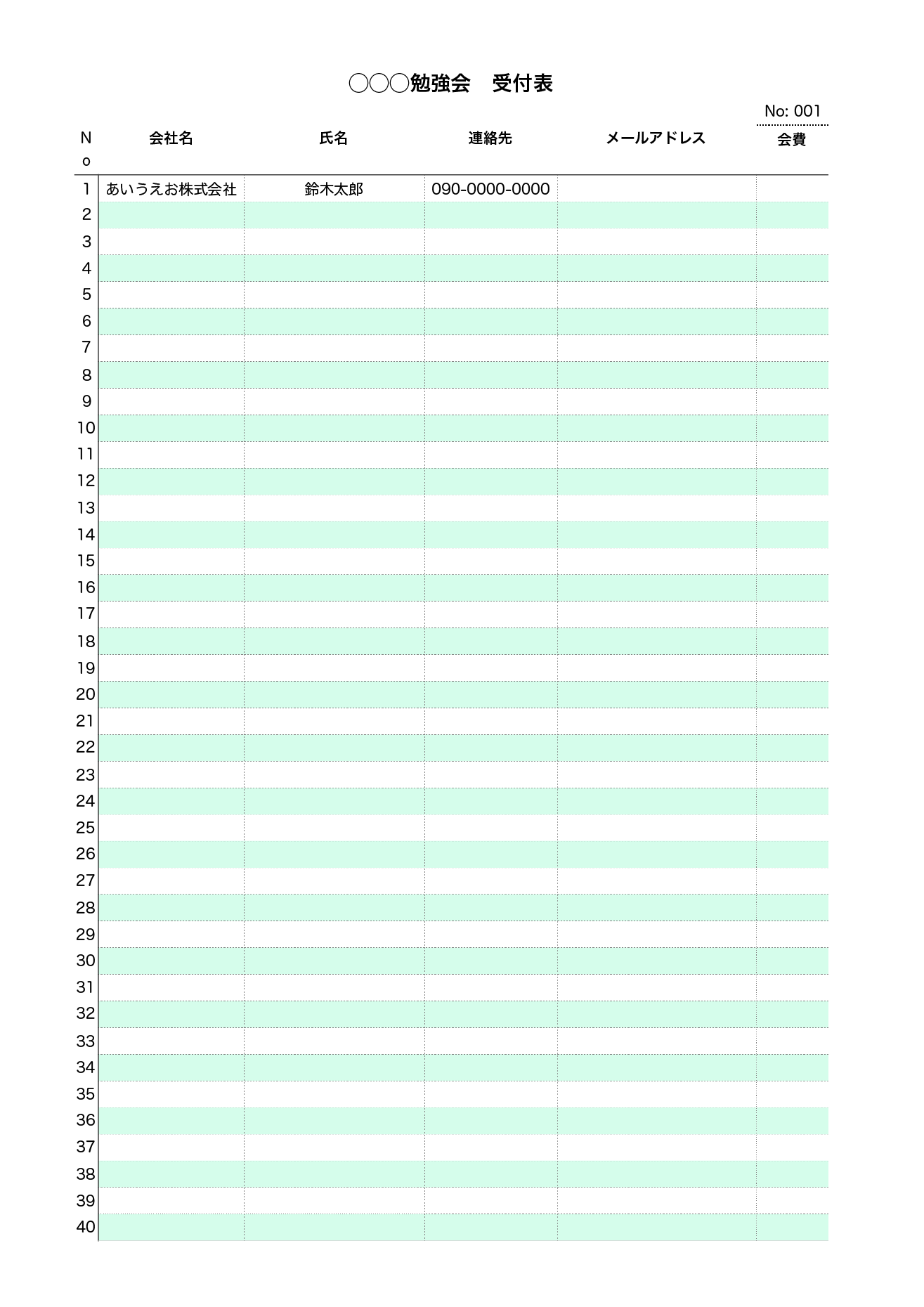 勉強会受付表のテンプレート 社会人向け 40名分 縦 エクセル ナンバーズ 無料テンプレート Mac Windows ひな形ジャーナル