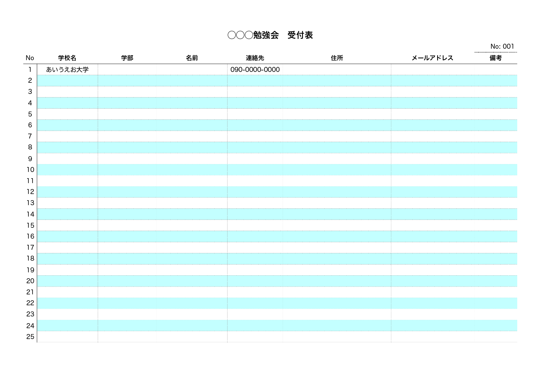 勉強会 受付表のテンプレート/学生向け 25名分 A4横（エクセル,ナンバーズ）