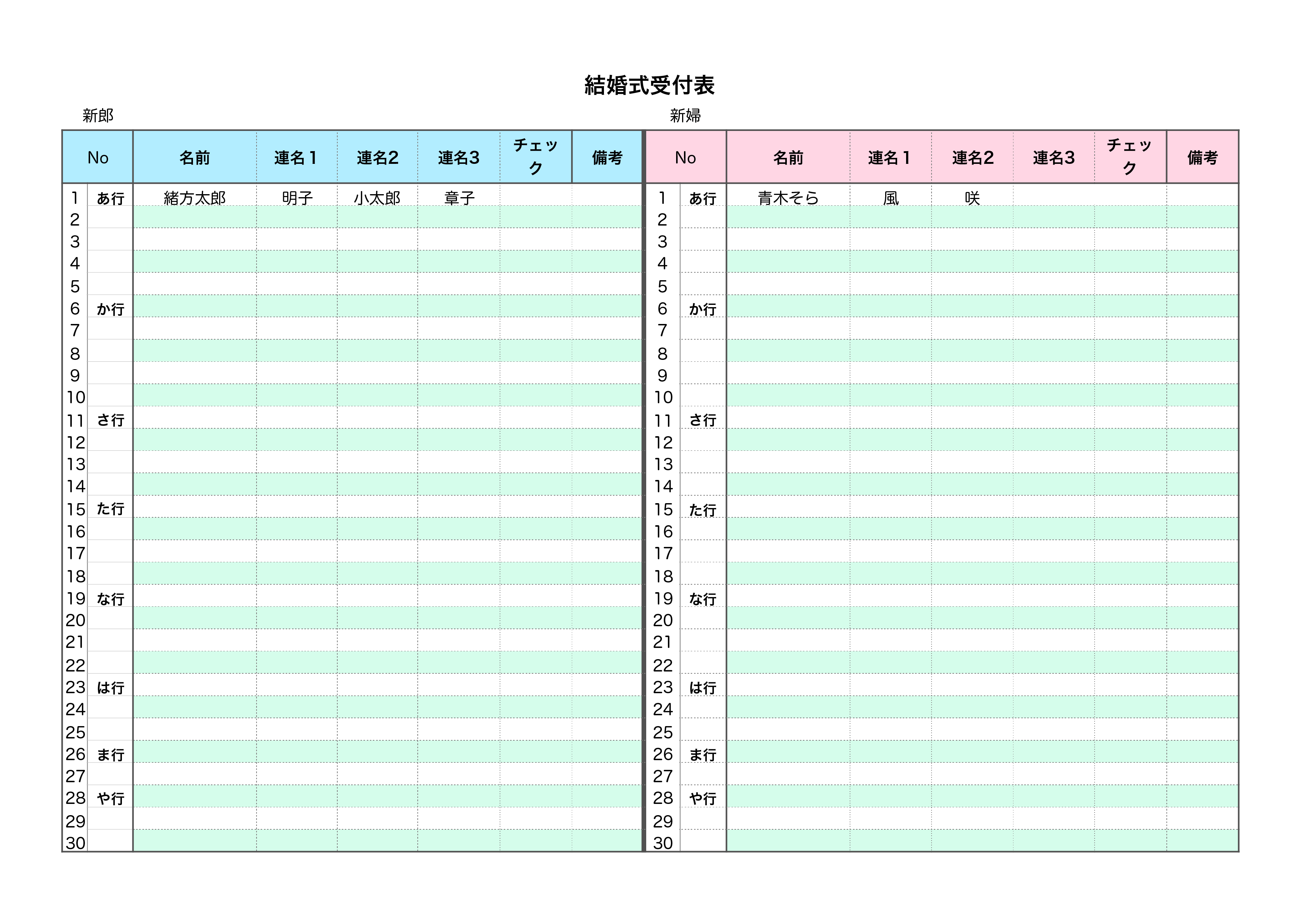 受付表 名簿のひな形ランキング 無料テンプレート Mac Windows ひな形ジャーナル