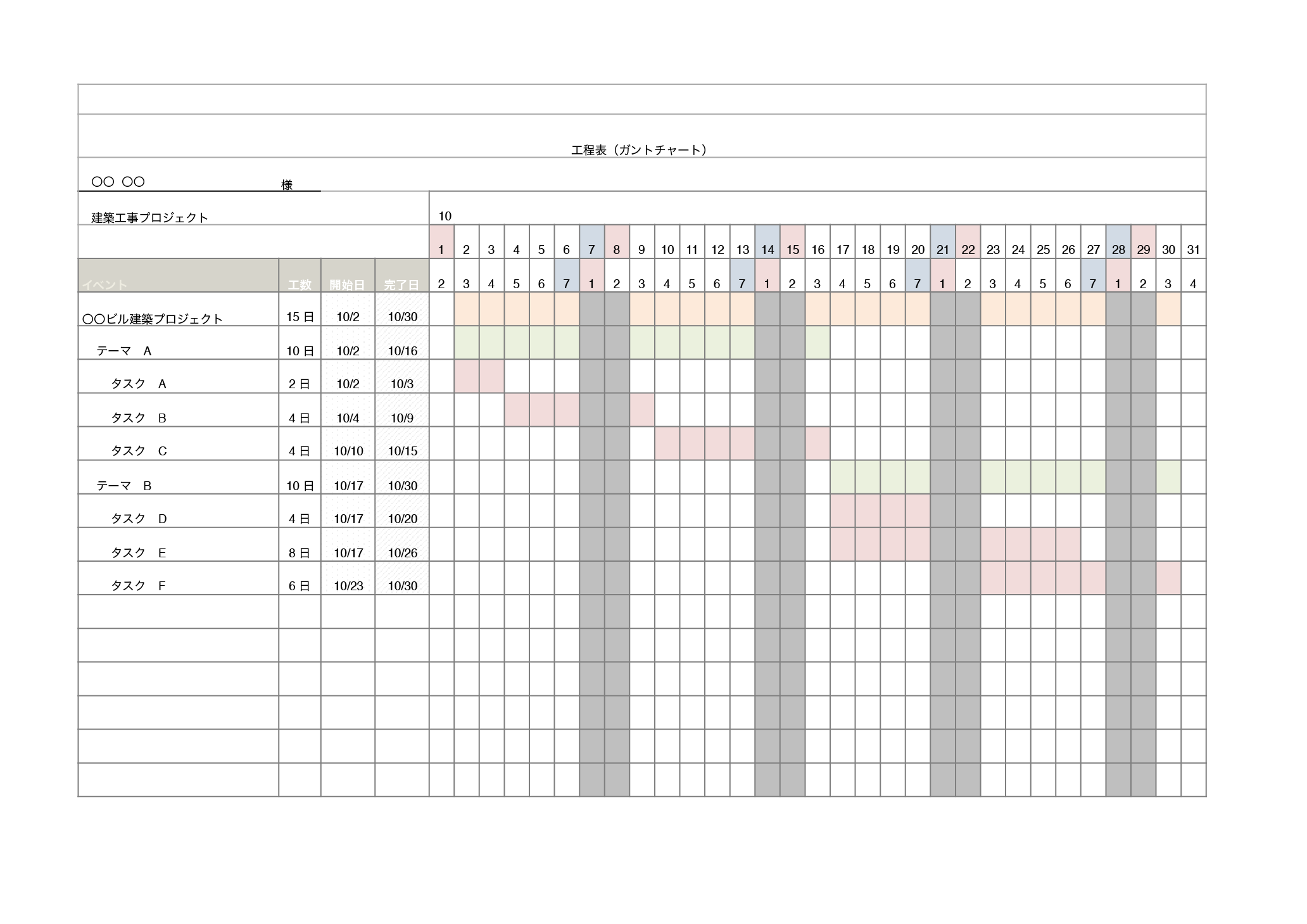 Excel 表 テンプレート Amrowebdesigners Com