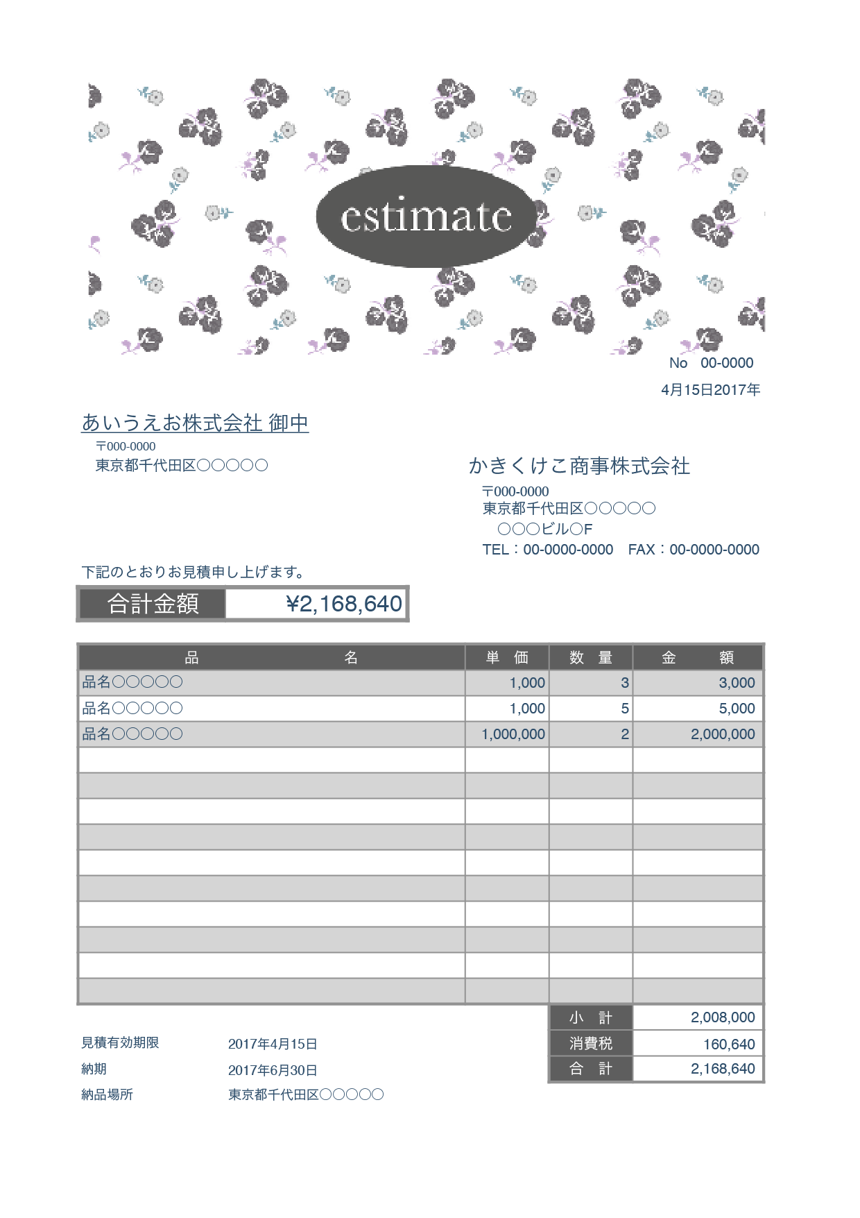 無料ダウンロードおしゃれ かっこいい 領収 書 テンプレート 全イラスト集