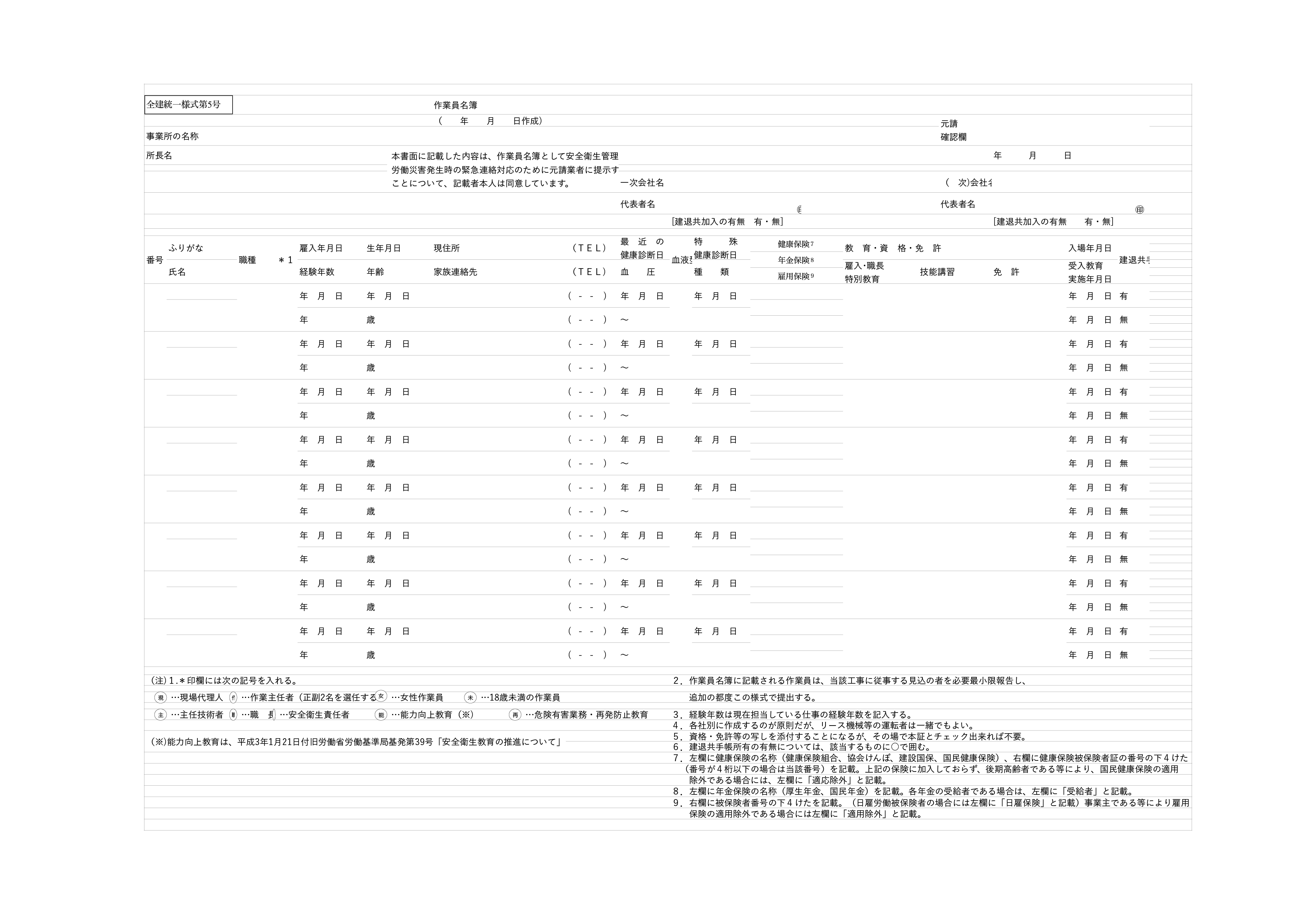 受付表 名簿のひな形ランキング 無料テンプレート Mac Windows ひな形ジャーナル