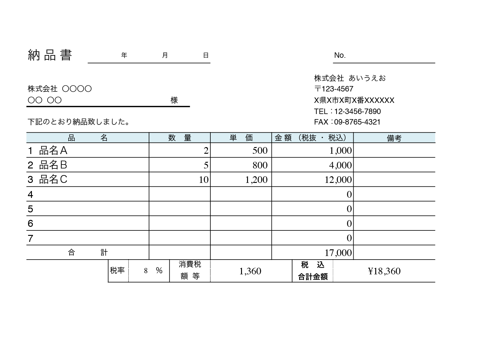 納品書テンプレート 詳細情報書き込み可能 エクセル ナンバーズ 無料テンプレート Mac Windows ひな形ジャーナル