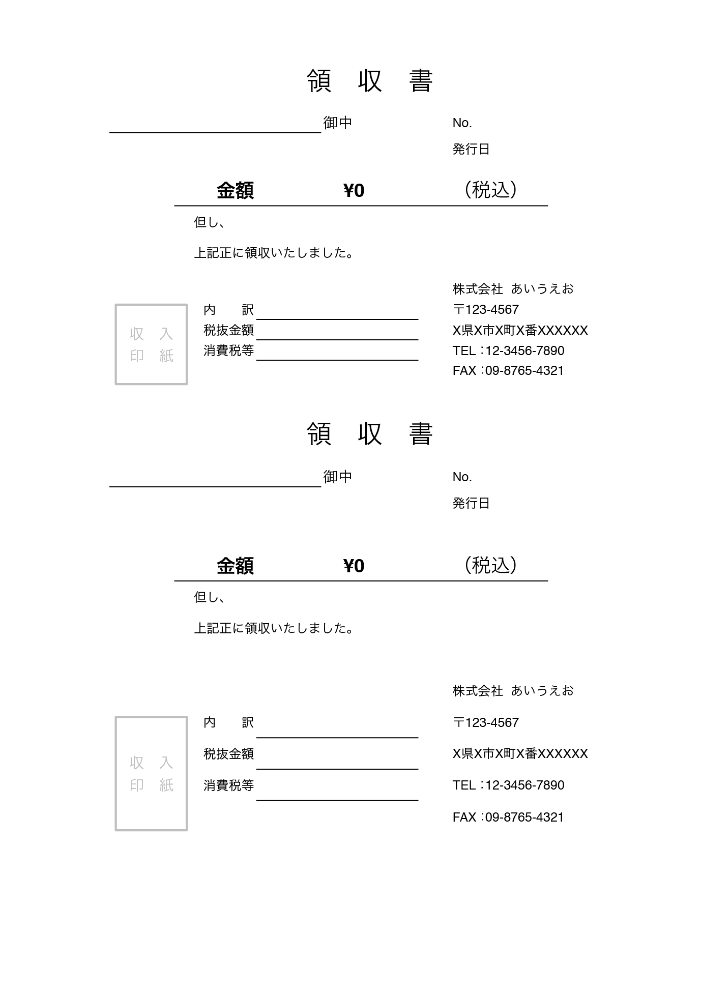 領収書テンプレート で２枚セット エクセル ナンバーズ 無料テンプレート Mac Windows ひな形ジャーナル