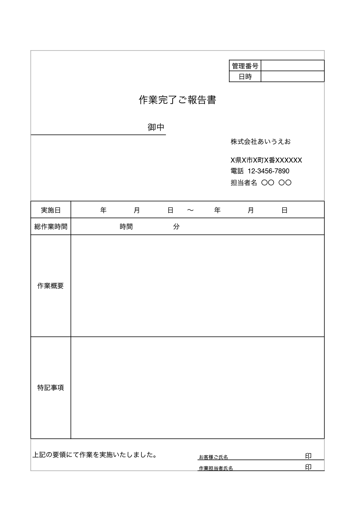 報告書のひな形ランキング 無料テンプレート Mac Windows ひな形ジャーナル