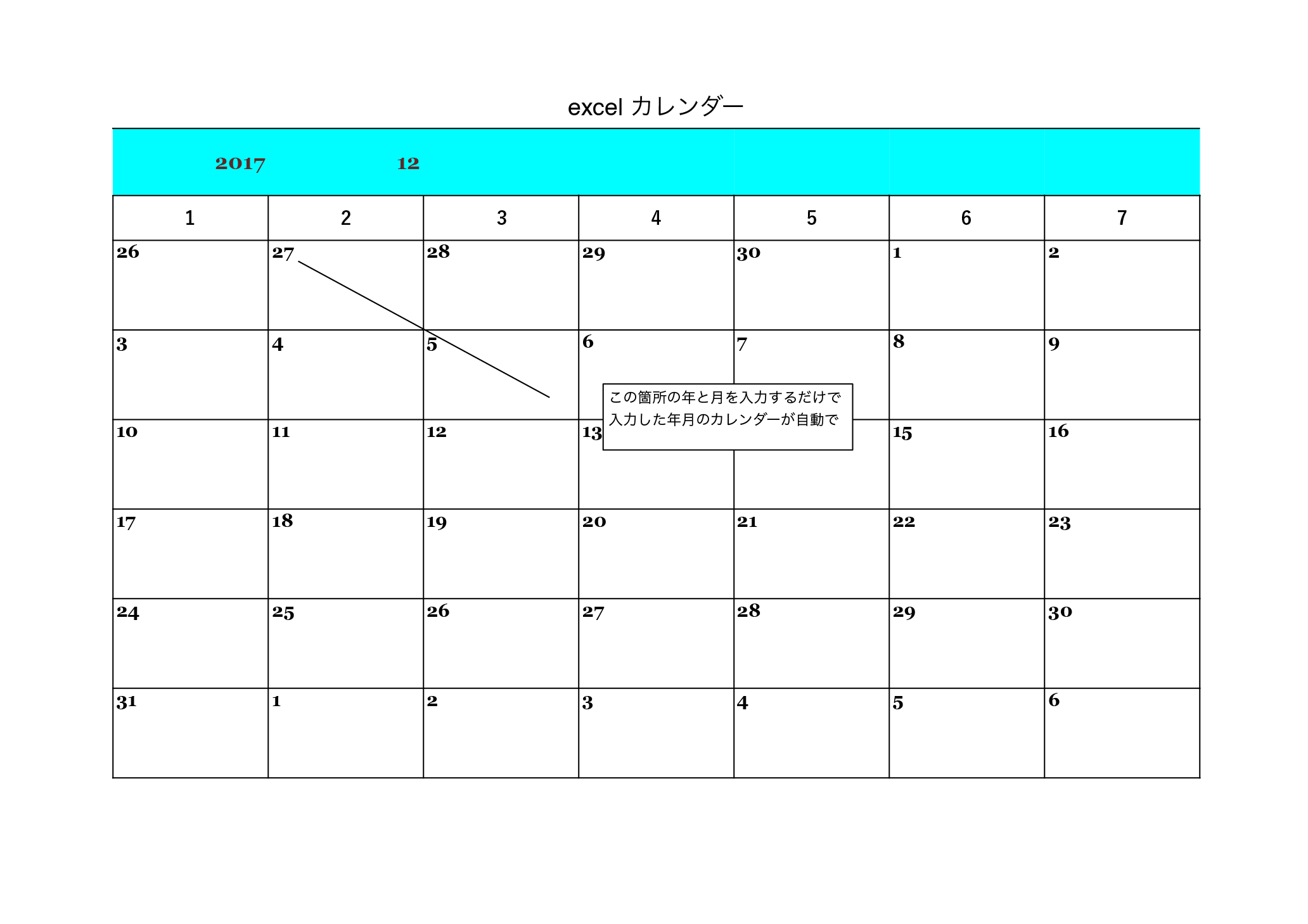 Excelカレンダー スタンダード エクセル ナンバーズ 無料