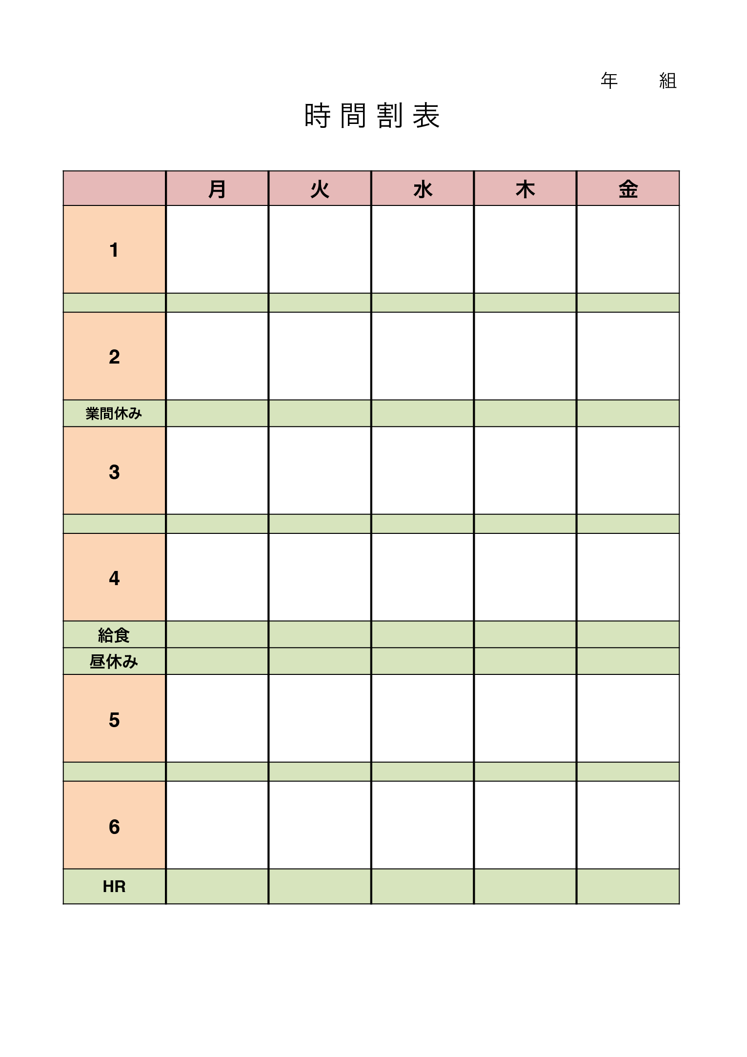 時間割 School Timetable Japaneseclass Jp