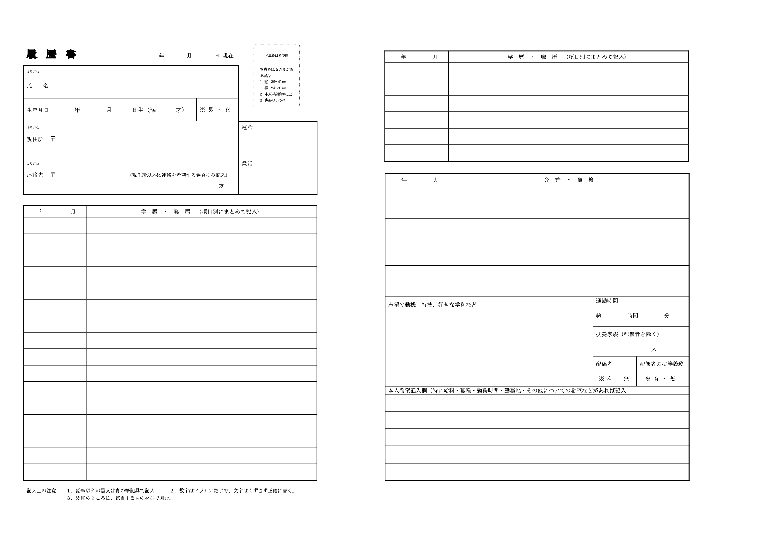 Images Of Jis Z 03 Japaneseclass Jp