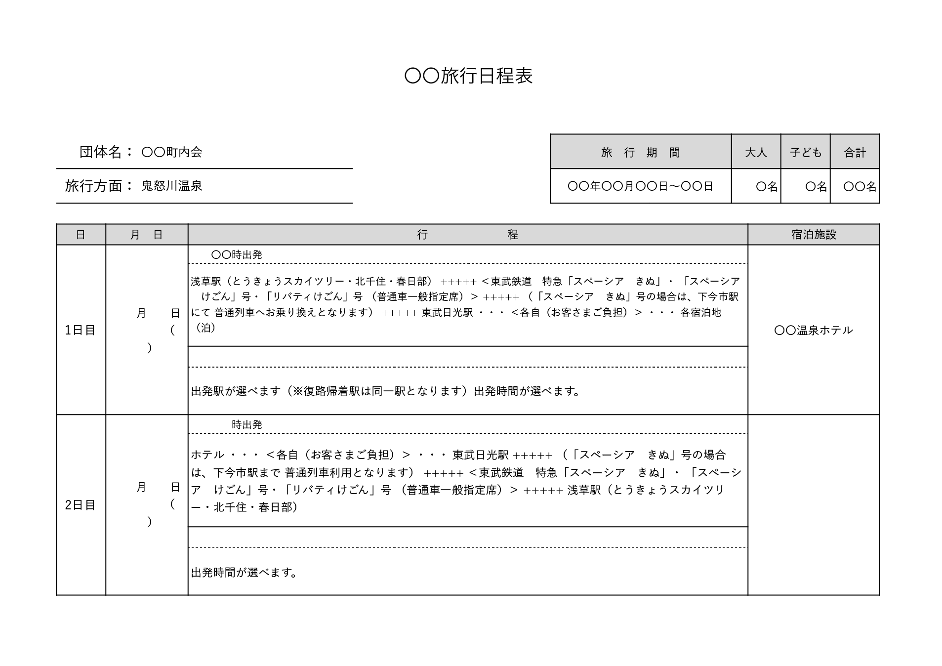 個人向けのひな形 無料テンプレート Mac Windows ひな形ジャーナル