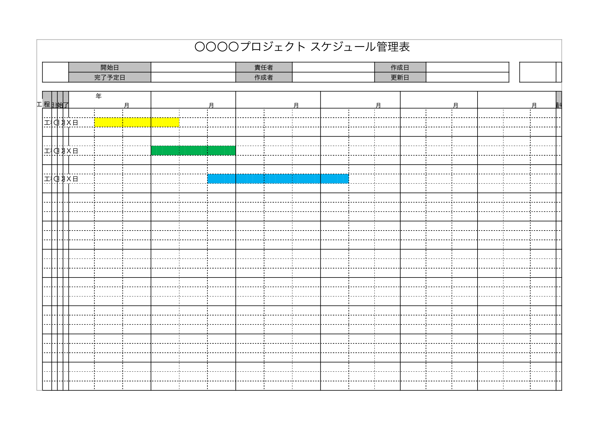 ガンチャート プロジェクトテンプレート エクセル ナンバーズ 無料テンプレート Mac Windows ひな形ジャーナル