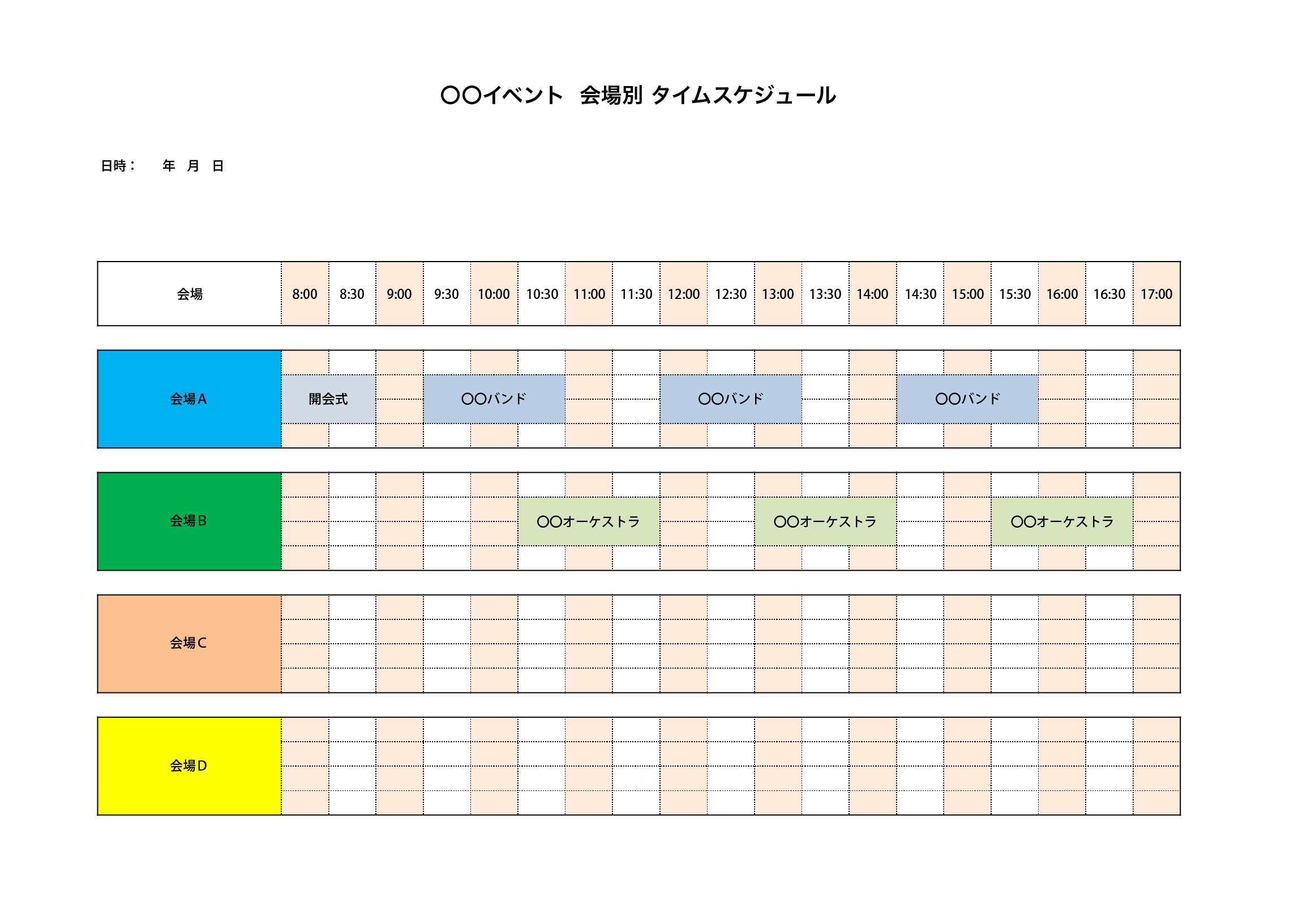 緑のひな形ランキング 無料テンプレート Mac Windows ひな形