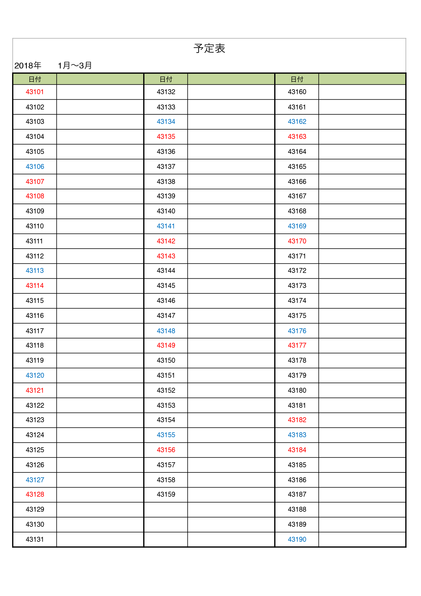 ３ヶ月間のスケジュールが書き込める予定表テンプレート（エクセル・ナンバーズ）