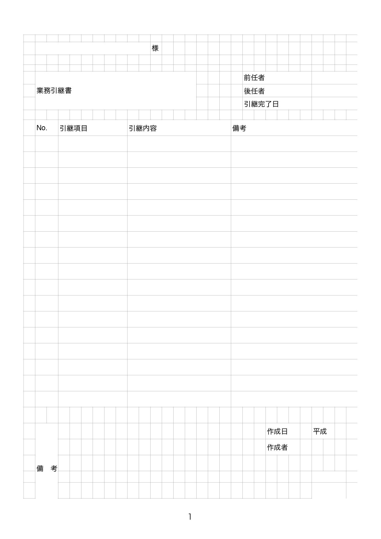 簡単に作れる引継書のテンプレートまとめ エクセル ワード 無料テンプレート Mac Windows ひな形ジャーナル