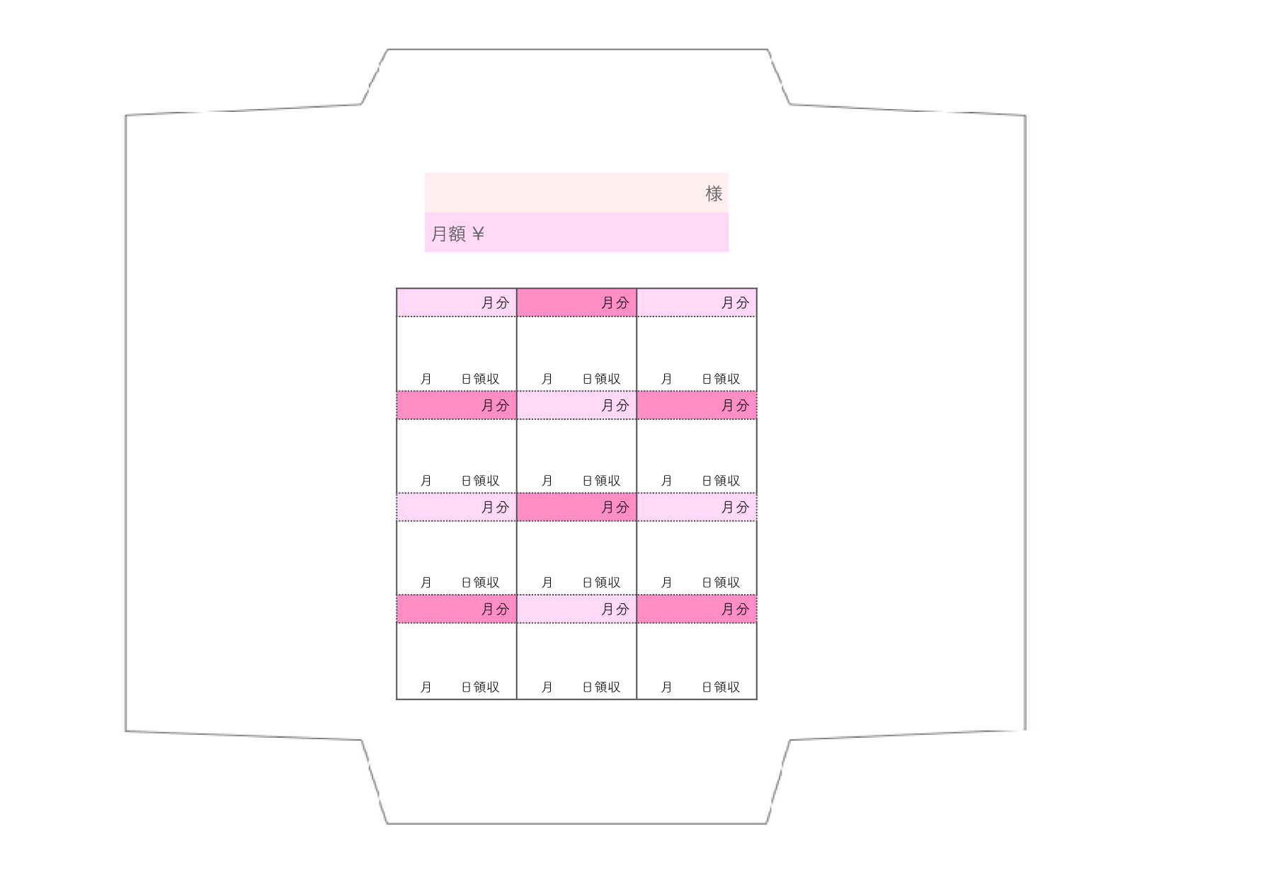 月謝袋 かわいい ピンク色 テンプレート エクセル ナンバーズ