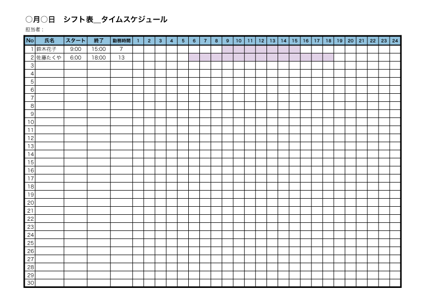 シフト表テンプレート３０人分 エクセル ナンバーズ横型 無料テンプレート Mac Windows ひな形ジャーナル