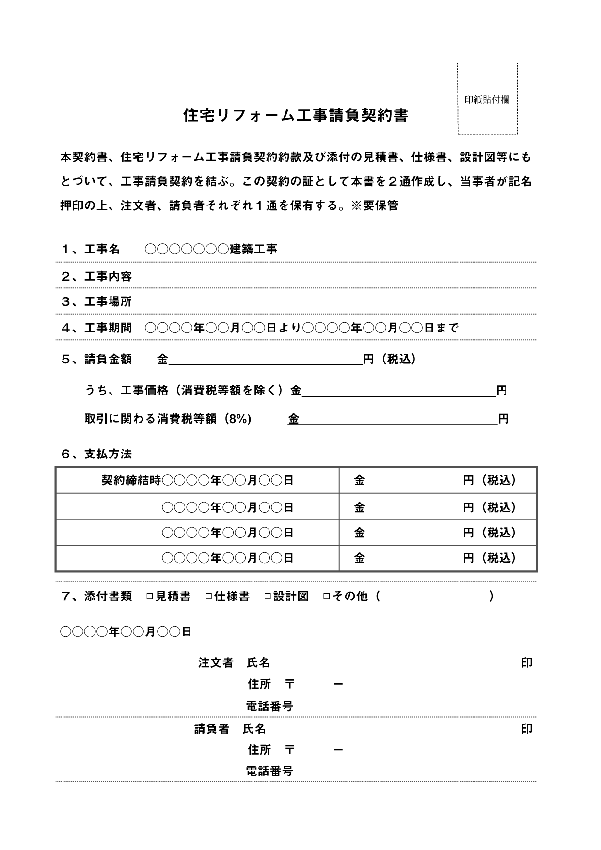 無料テンプレート Mac Windows ひな形ジャーナル