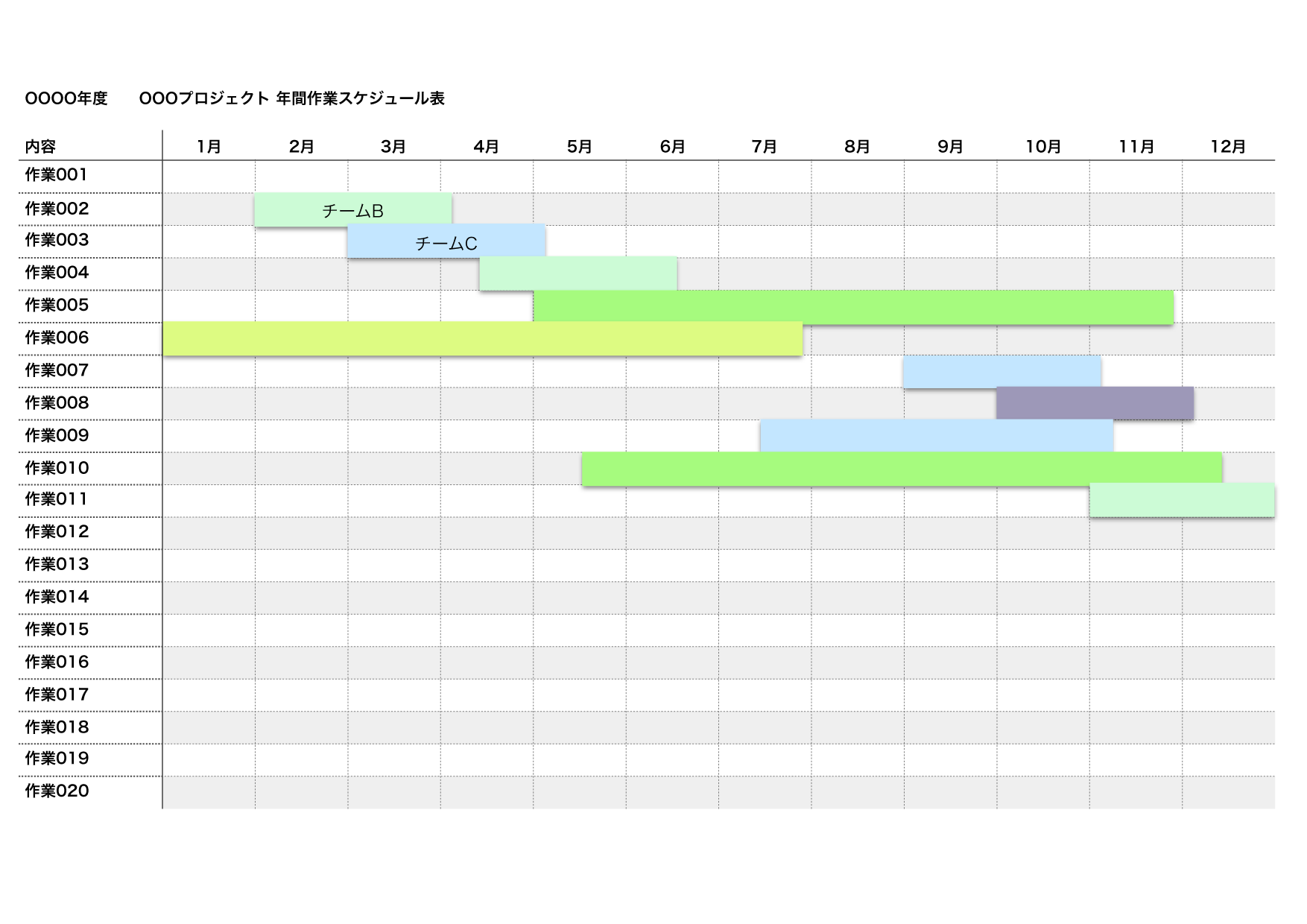 最速 年間スケジュール エクセル