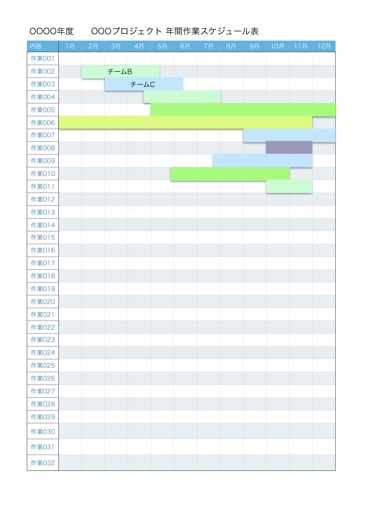 年間作業 スケジュール テンプレート プロジェクト向け エクセル