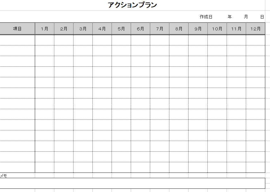 アクションプランの無料テンプレート素材 エクセル 無料テンプレート Mac Windows ひな形ジャーナル