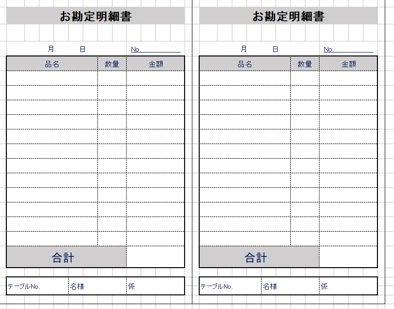 業界関係者向けのひな形 30ページ目 52ページ中 無料テンプレート Mac Windows ひな形ジャーナル