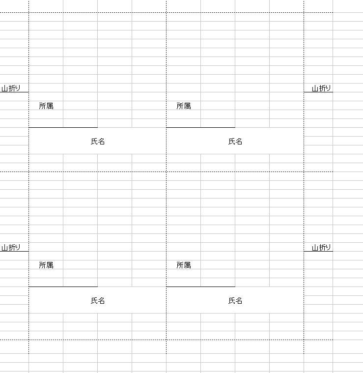 最速 席札 テンプレート 無料 エクセル