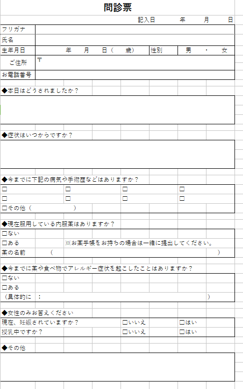 業界関係者向けのひな形 34ページ目 53ページ中 無料テンプレート Mac Windows ひな形ジャーナル