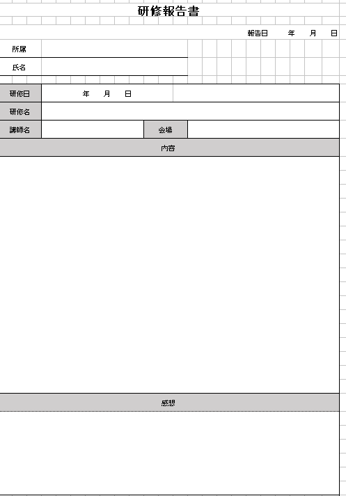 研修報告書の無料テンプレート素材 エクセル 無料テンプレート Mac Windows ひな形ジャーナル