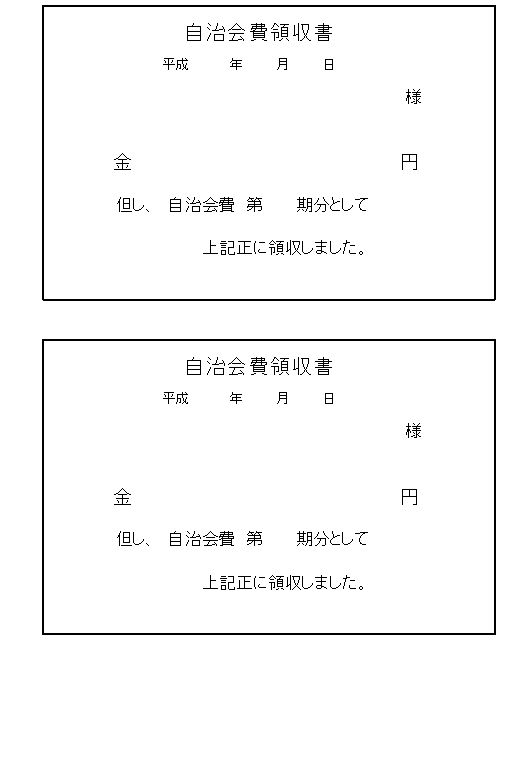 自治会のひな形ランキング 無料テンプレート Mac Windows ひな形ジャーナル