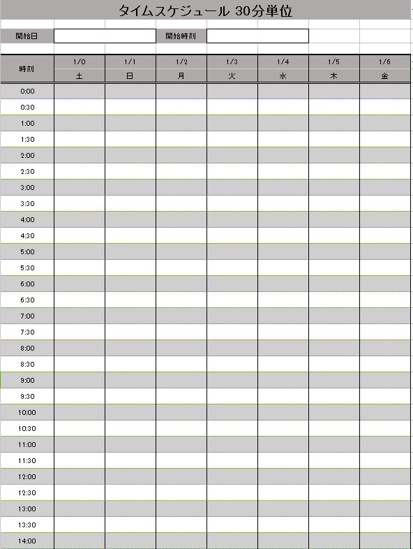 タイムスケジュール表の無料テンプレート素材 エクセル 無料テンプレート Mac Windows ひな形ジャーナル
