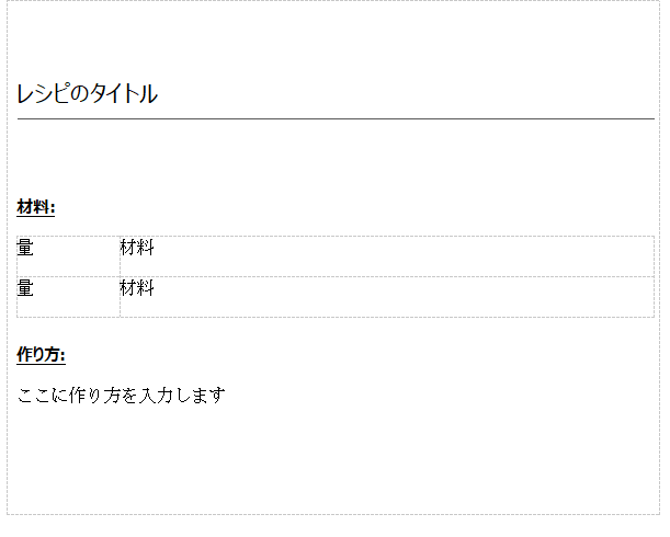 レシピカード シンプル の無料素材テンプレート ワード 無料テンプレート Mac Windows ひな形ジャーナル