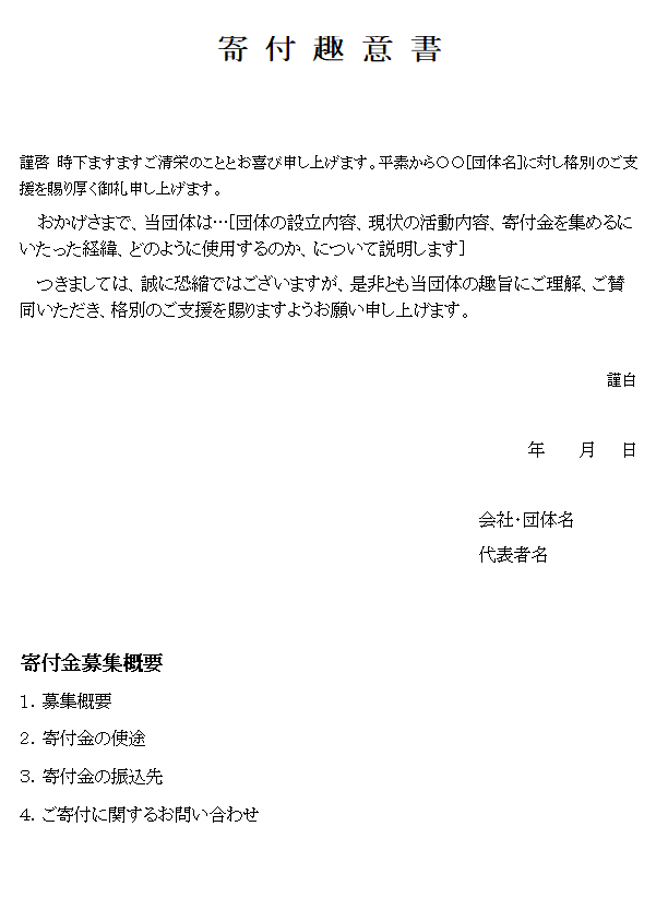 趣意