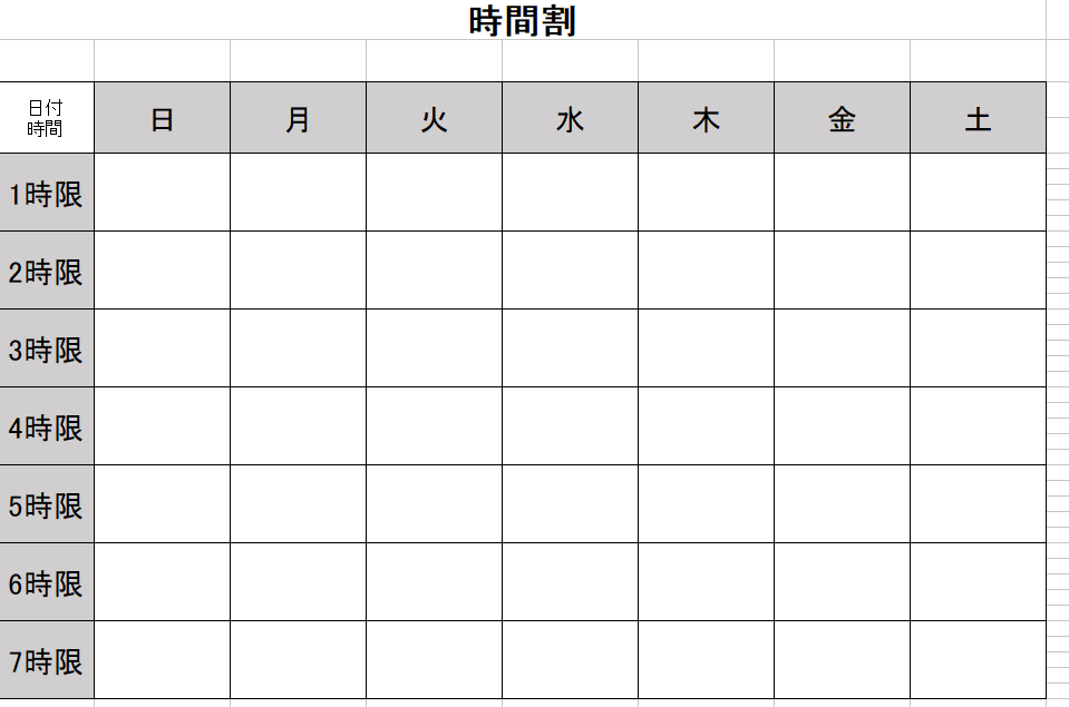時間割の無料素材テンプレート 無料テンプレート Mac Windows ひな形ジャーナル